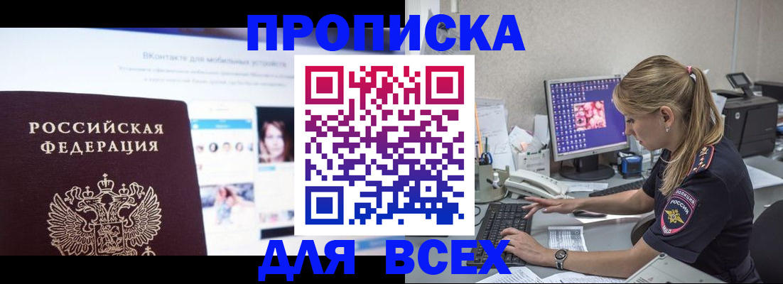 временная регистрация в квартире в Феодосии