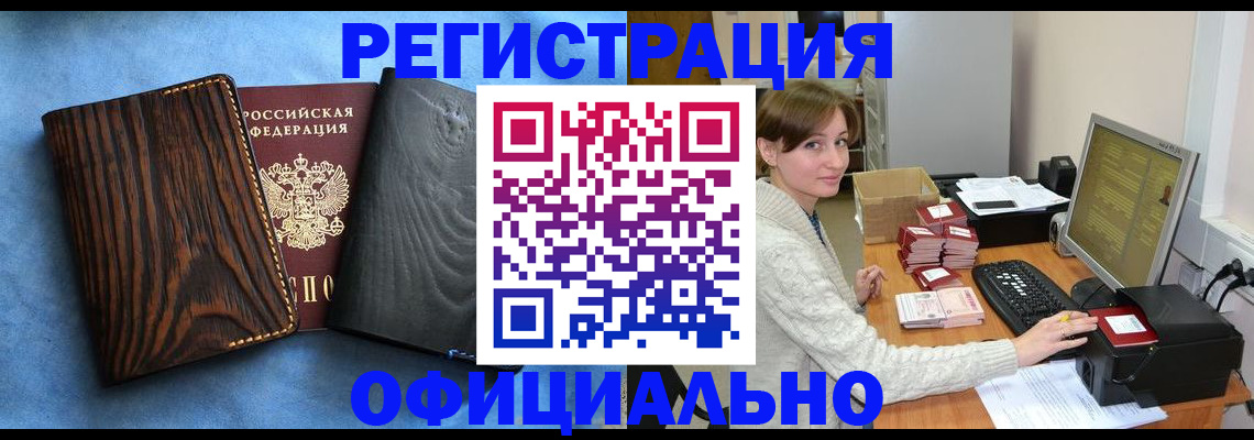 временная регистрация госуслуги в Феодосии